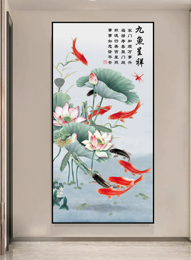 荷花九鱼图贴画玄关装饰自粘画新中式入户走廊玻璃壁画卫生间门贴