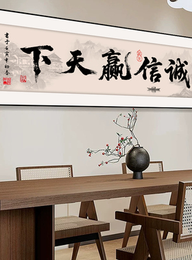 舍得字画自粘客厅装饰新中式茶室背景墙装饰画办公室书房墙贴壁画