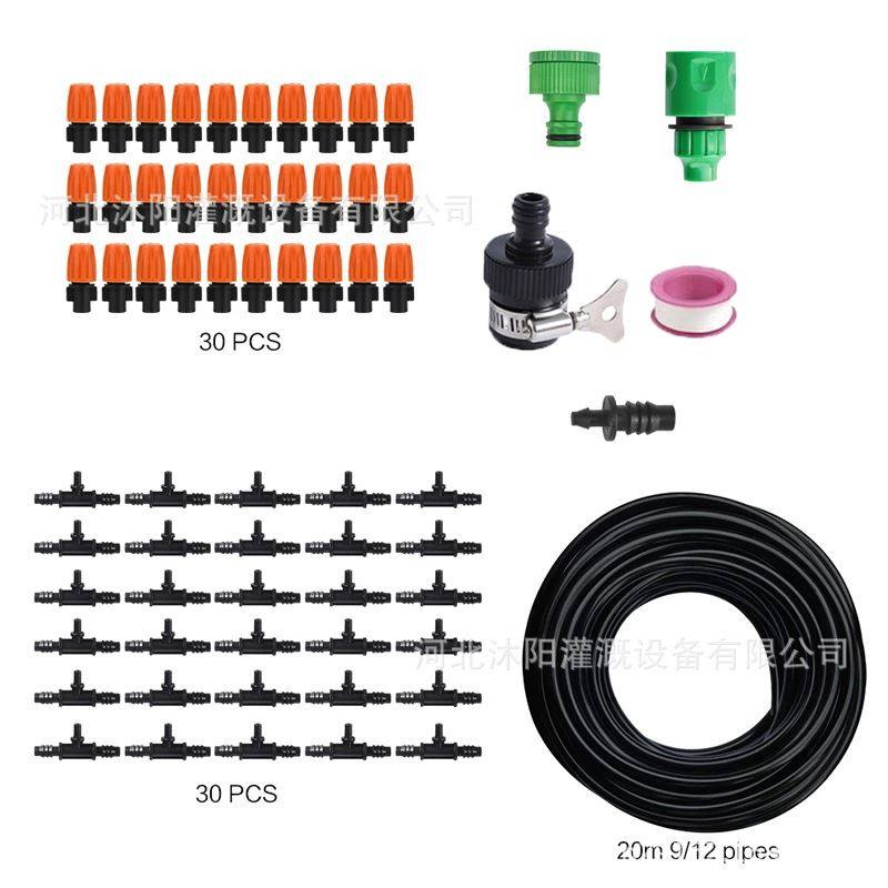 新品喷滴混合套装 20米可调可关闭滴灌雾化喷头套装 家庭园艺灌溉,淘宝优惠券,粉丝福利购,淘宝优惠卷