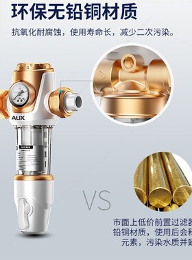 奥克斯前置过滤器 家用净水器自水净水机大流量全屋滤水器 Q200来