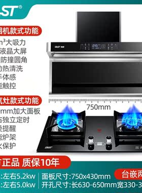 先科油烟机燃气灶套餐顶侧双吸家烟机套装用猛火双灶七字大吸力油