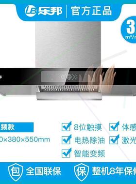 _乐邦顶吸式家用抽油烟机自动清洗厨房小型变频大吸力吸烟机特价