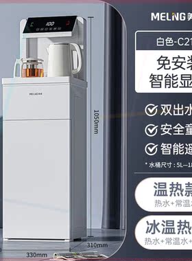 智能茶吧机家用全自动多功能泡茶机立式制冷热下置水桶饮水机