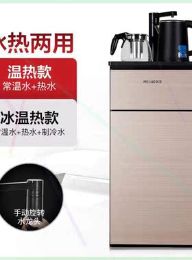 饮水机茶吧机下置水桶家用立式冷热全自动遥控智能茶吧机新款