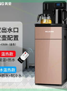 饮水机家用下置水桶立式智能冷热多功能全自动桶装水茶吧机
