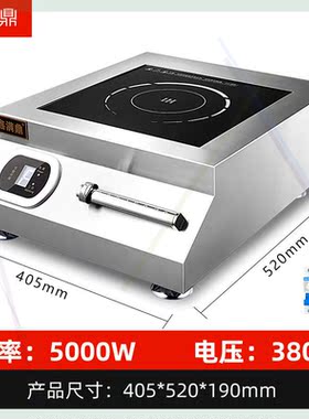 商用电磁炉5000W平面商业食堂饭店爆炒炉8kw大功率卤肉烧水煲汤炉