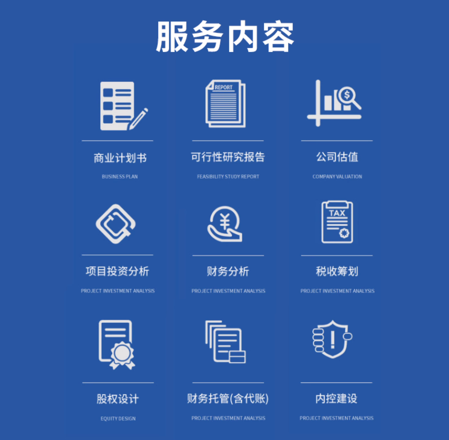 上海公司注册代理记账税务筹划税务会计做账咨询报税财税合规汇算-图1