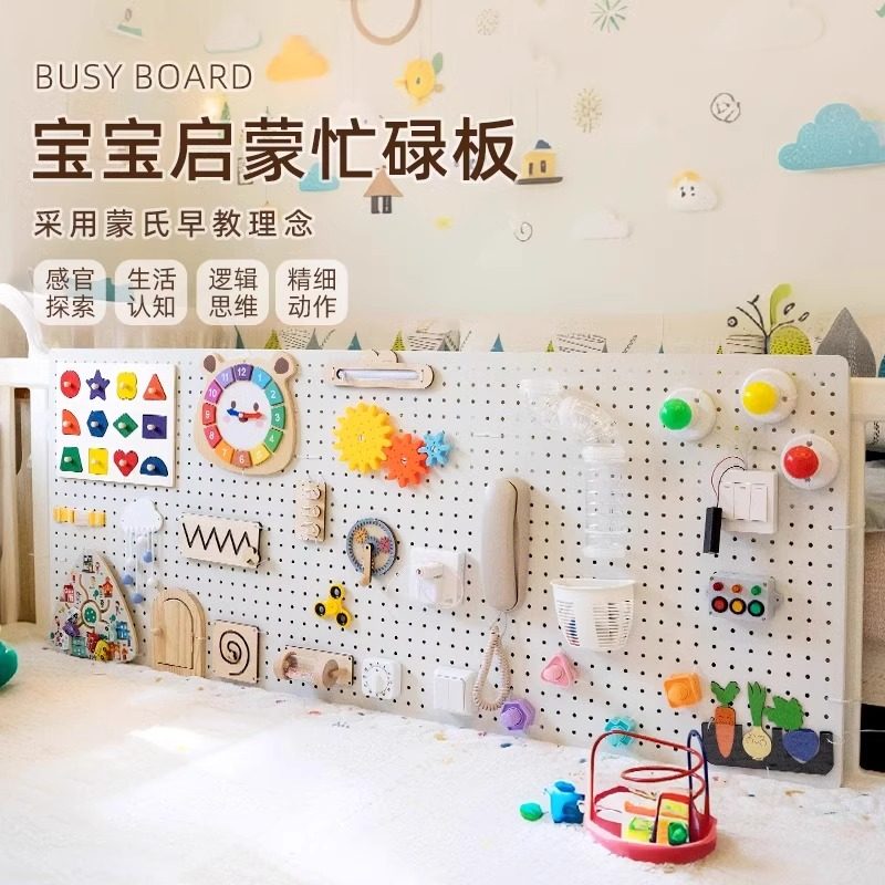 家用挂在围栏忙碌板收纳宝宝儿童洞洞板