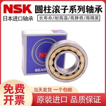 NSK Japan imports cylindrical roller bearings NJ NU2336 2338 2340 2340 2348 2348 2352 EM