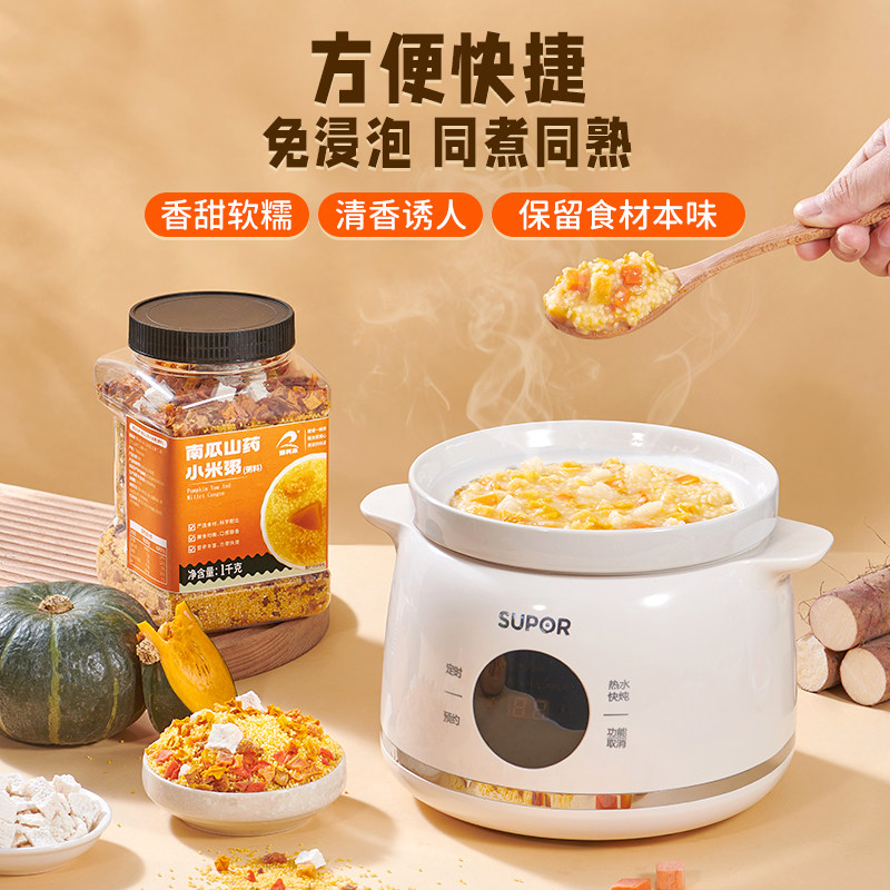 瑞利来南瓜山药小米粥黄小米养胃五谷杂粮红薯莲子玉米糁银耳粥