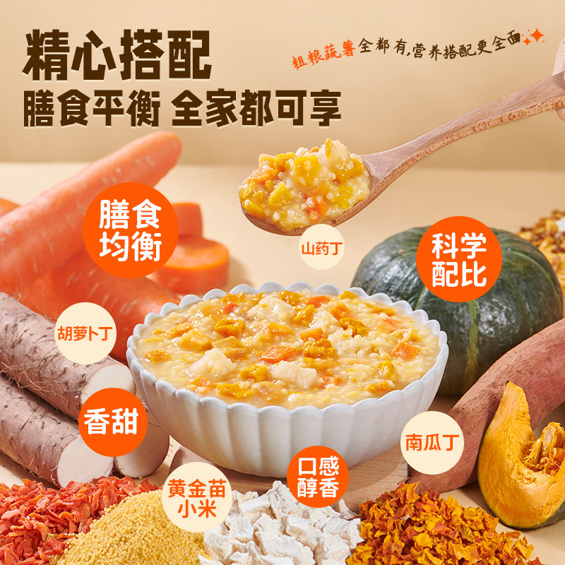 瑞利来南瓜山药小米粥黄小米养胃五谷杂粮红薯莲子玉米糁银耳粥