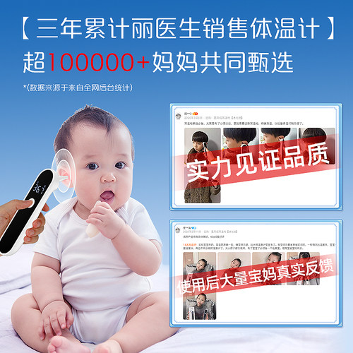医用级耳额温枪电子体温计婴幼儿专用儿童家用精准温度计测人体温 - 图2