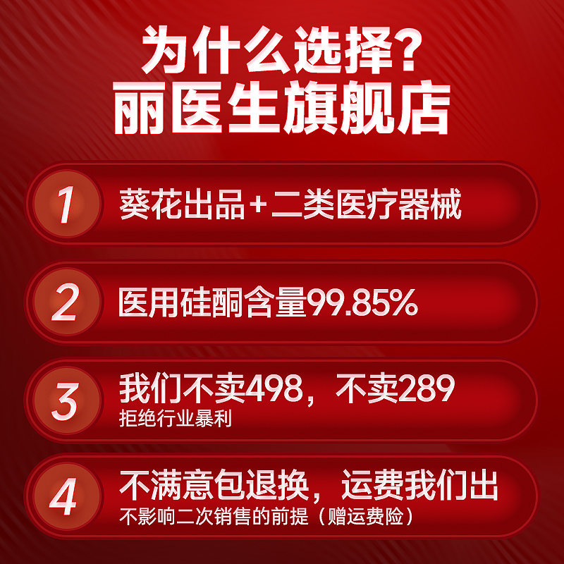 祛疤膏儿童疤痕修复除疤膏疤克去疤医用硅酮凝胶烫伤手术小孩专用 - 图2