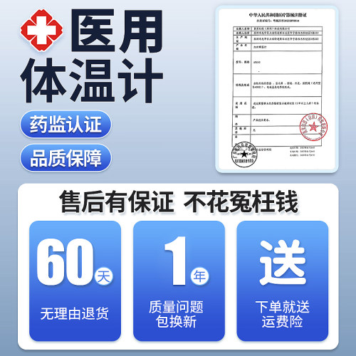 医用级耳额温枪电子体温计婴幼儿专用儿童家用精准温度计测人体温 - 图3