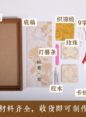端午节手工仿宋锦长相框画diy材料包新中式家具玄关摆台活动团建