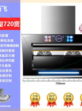 双电机自动清洗抽油烟机壁挂式抽烟机家用侧吸式厨房吸油烟机