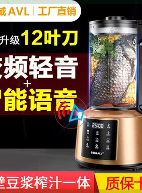 新款破壁机音款静德国豆浆机家用全自动免煮小型多功能宝宝辅食机