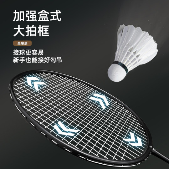Dracaena的幸均衡之刃24磅初学者训练球拍全碳素羽毛球拍单拍耐打