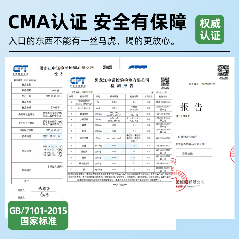 纯白桦树汁原液无糖无添加天然桦树汁水浓缩液东北特产华树汁饮料 - 图0