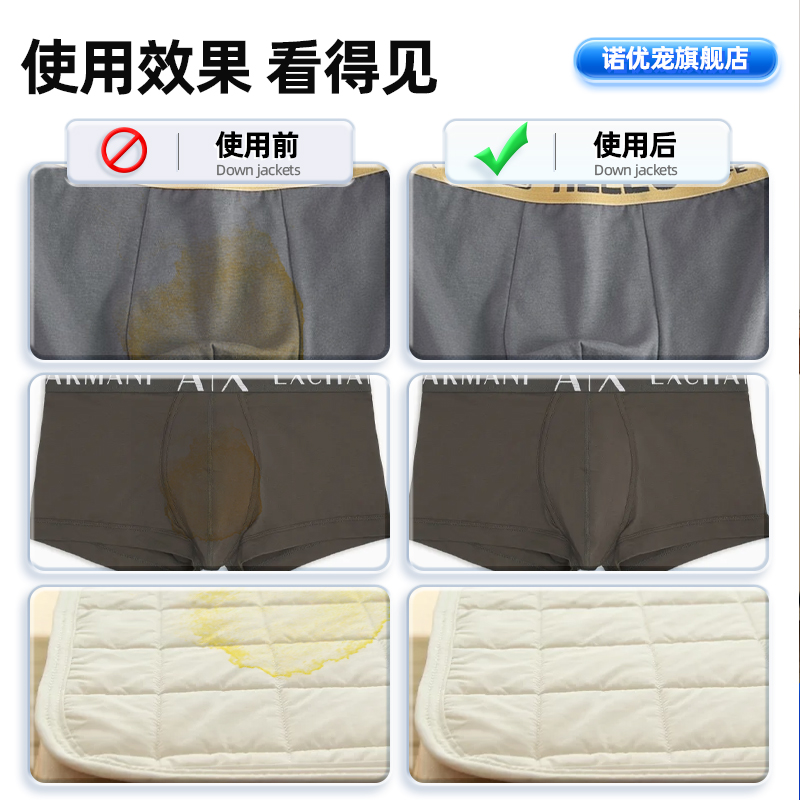 去精斑蛋白酶清洗剂去除床单精液洗涤除遗精污渍洗床垫液精子清洁 - 图0