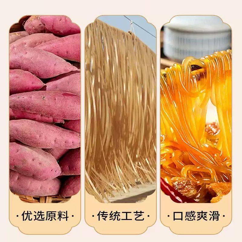 正宗手工纯红薯粉条地瓜红苕番薯细粉丝特产火锅宽粉无添加胶,淘宝优惠券,粉丝福利购,淘宝优惠卷