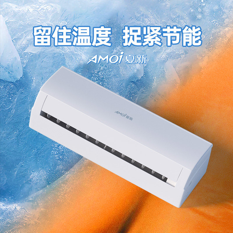  夏新讯亨空调