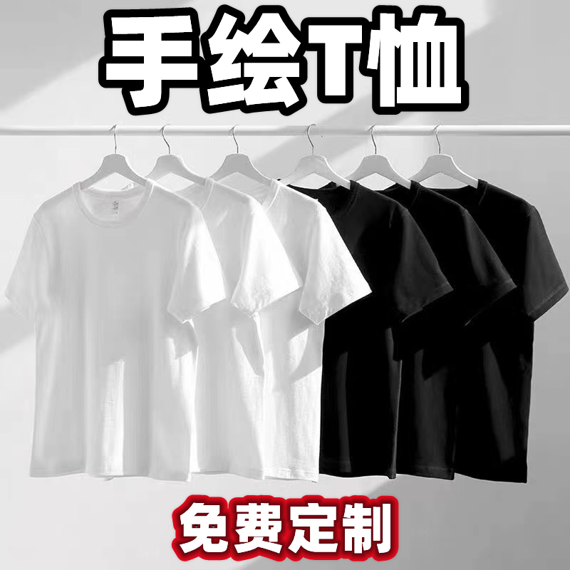 纯白色圆领短袖空白T恤班服DIY手绘文化衫印字广告衫批发定制-图0