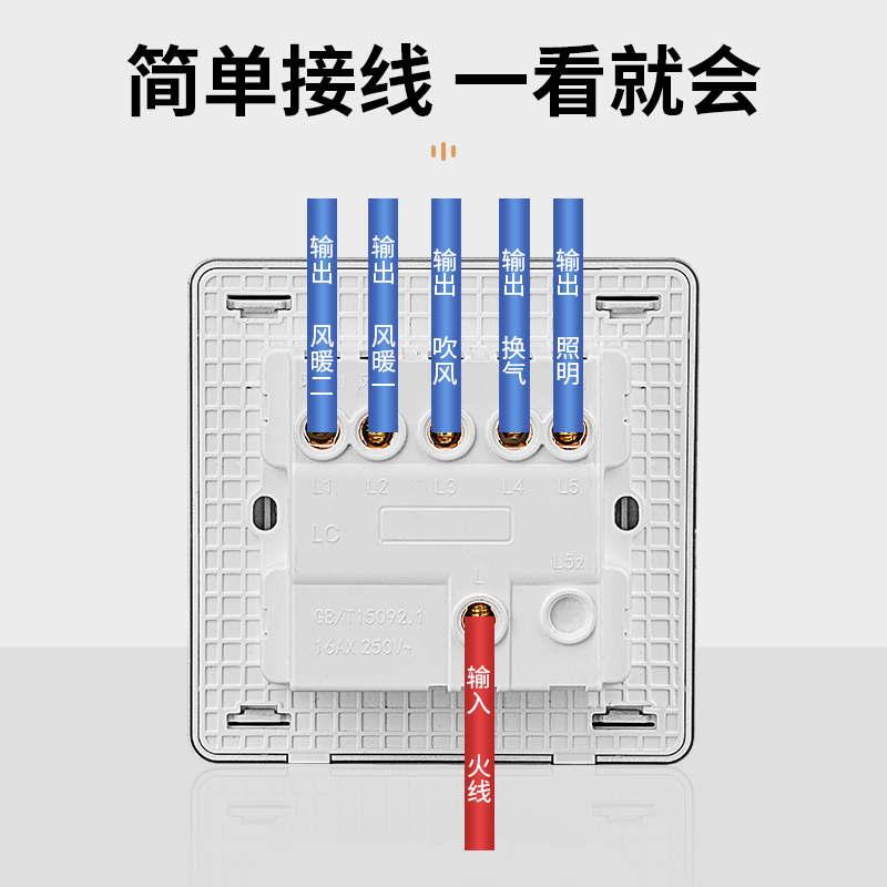 86型浴霸开关五开四开卫生间浴室五合一风暖暖风机开关控制面板 - 图3