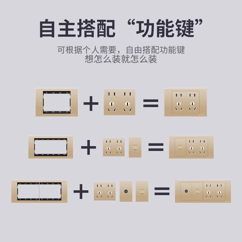 118型金色开关插座面板自由组合模块家用墙壁电源插座五孔二三插 - 图1