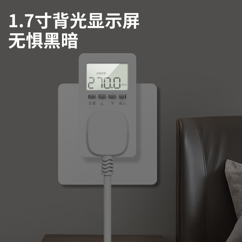 电表家用电费功率电量计量显示插座电力监测仪出租房空调功耗电表