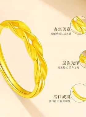 黄金包银麦穗戒指女时尚精致婚戒
