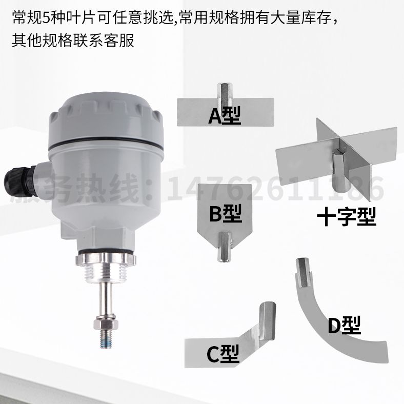 旋阻式料位开关料位计控制传感器高温防爆阻旋料位计开关24v/220v-图0