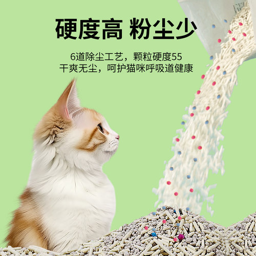 杜玛仕混合猫砂豆腐砂膨润土低砂降臭低尘奶香味可冲厕所降臭升级 - 图2