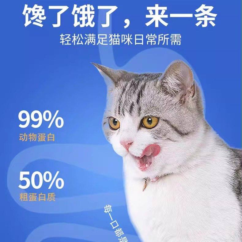 【囤货推荐】杜玛仕滋滋条主食猫条鸡肉鱼油成猫幼猫补水零食5包,淘宝优惠券,粉丝福利购,淘宝优惠卷