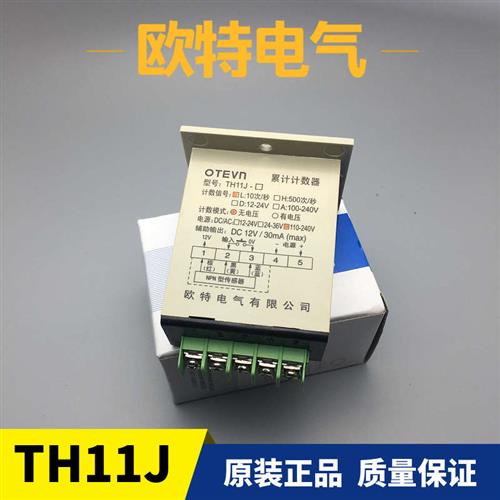 OTEVN TH11J 欧特电气有限公司 累计计数器TH11J-欧特计时器 - 图0