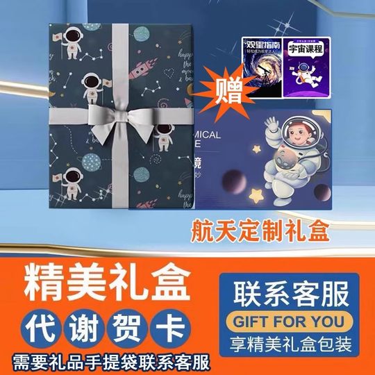 追星天文望远镜专业观星100000倍太空深空版专业级高清望远镜儿童