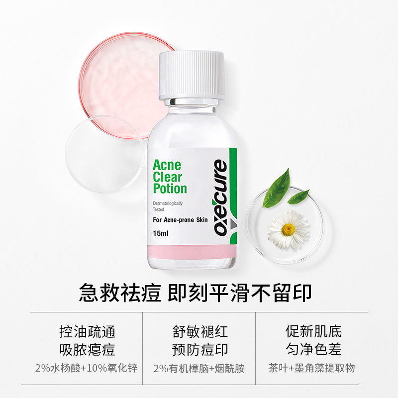  oxecure海外液态精华