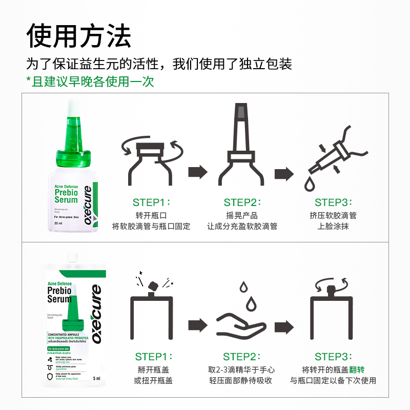 oc祛痘印精华oxecure祛痘印修复淡化去痘印消红印小绿帽 - 图3