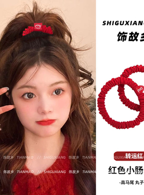 红色笑脸小肠发圈头绳2026新款