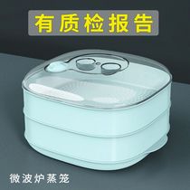 Microwave oven special heating Almighty steamer steamed buns steamed buns steamed buns Home Multi-functional Three-layers Steamed Drawers Steamed