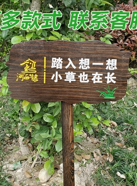 户外景区防腐木实木牌匾宣传栏花草牌公告栏路标识牌草坪牌展示牌
