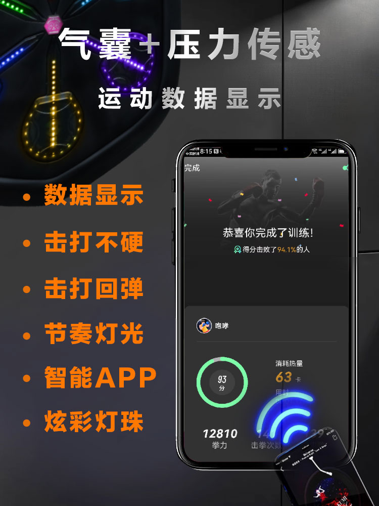 音乐拳击机家用健身拳击墙靶无需打孔悬挂式拳击靶释放生活压力