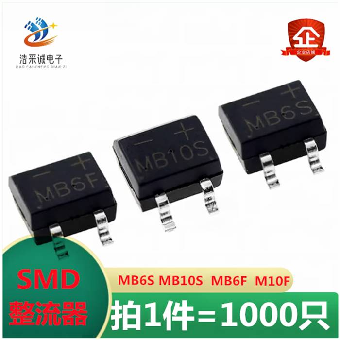 贴片整流桥堆MB6S MB10S MB6F MB10F单相玻璃钝化桥式整流器SOP-4-图3