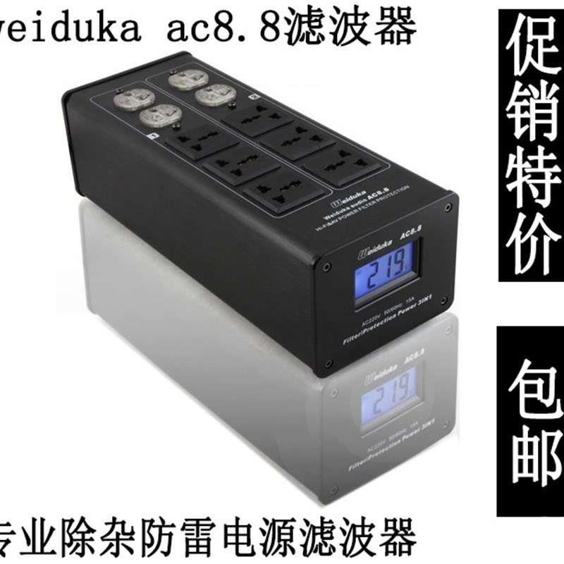 Weiduka AC8.8音响专用电源滤波器 净化器 防雷排插音响插座 电源 - 图2