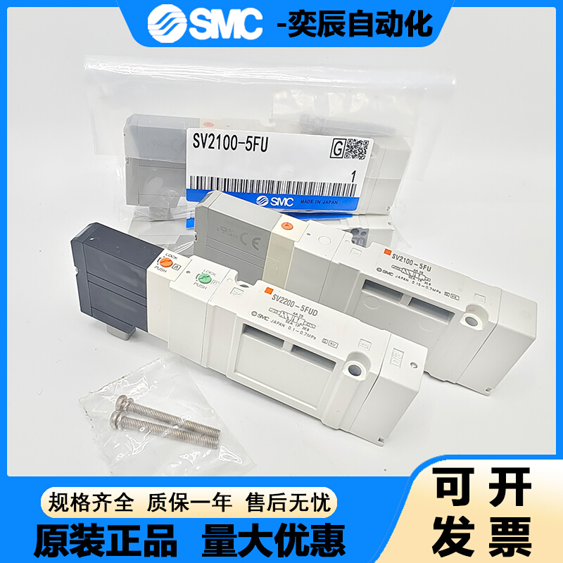 SMC电磁阀SV1100/1200/1300-5FU SV2100/SV2200/SV2300-5FUD 1A00-图1