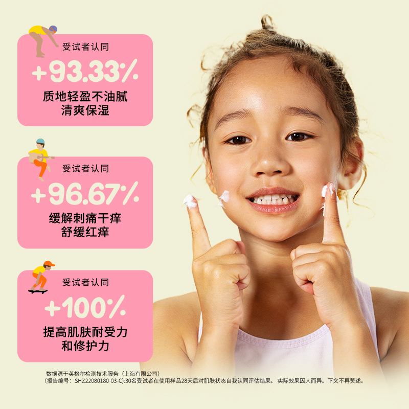 musefriends儿童舒缓保湿面霜大童滋润秋冬面霜润肤乳补水5-12岁