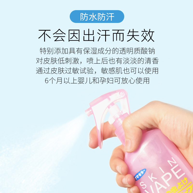 日本未來福馬VAPE驅蚊液噴霧母嬰兒童戶外便攜蜜桃味驅蚊液200ml_福馬旗艦店_洗護清潔劑/衛生巾/紙/香薰