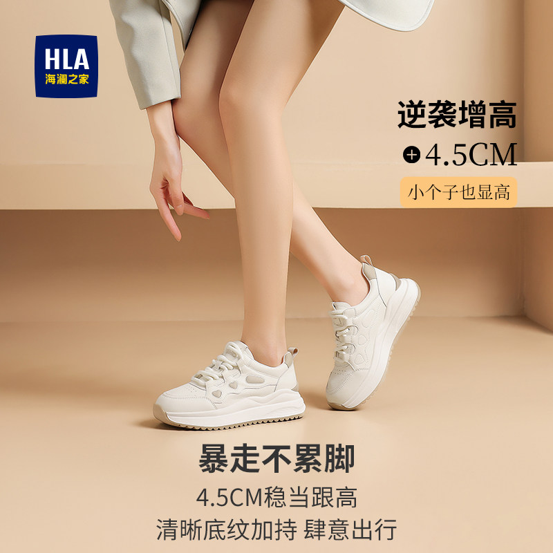 HLA/海澜之家女鞋2025新款休闲鞋女厚底时尚百搭运动小蛮腰阿甘鞋