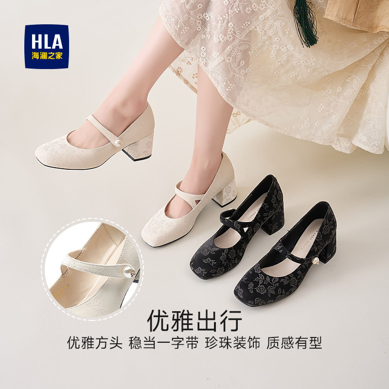 海澜之家女鞋2025新款浅口高跟鞋女粗跟舒适新中式单鞋玛丽珍鞋女,淘宝优惠券,粉丝福利购,淘宝优惠卷