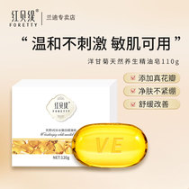 Red Bay Water Replenishing Essential Oils Soap Vitamin E Moisturizing Cleaning Surface Moisturizing Skin Lock Water Control Oil Shuty Soap Bath Soap Woman